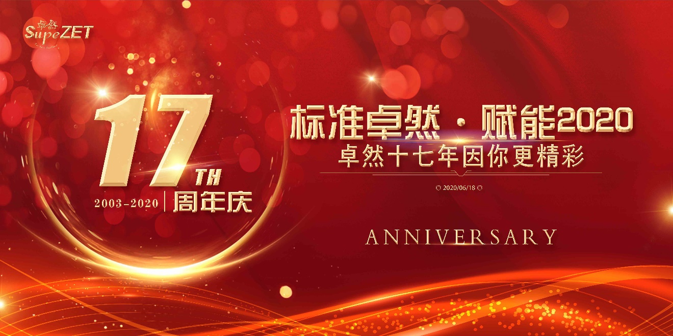 尊龙时凯十七载 因你更精彩