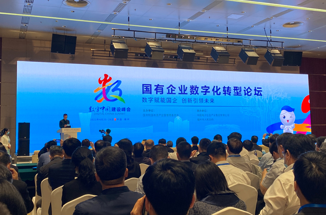国企数字化转型：突破核心技术 释放经济叠加作用