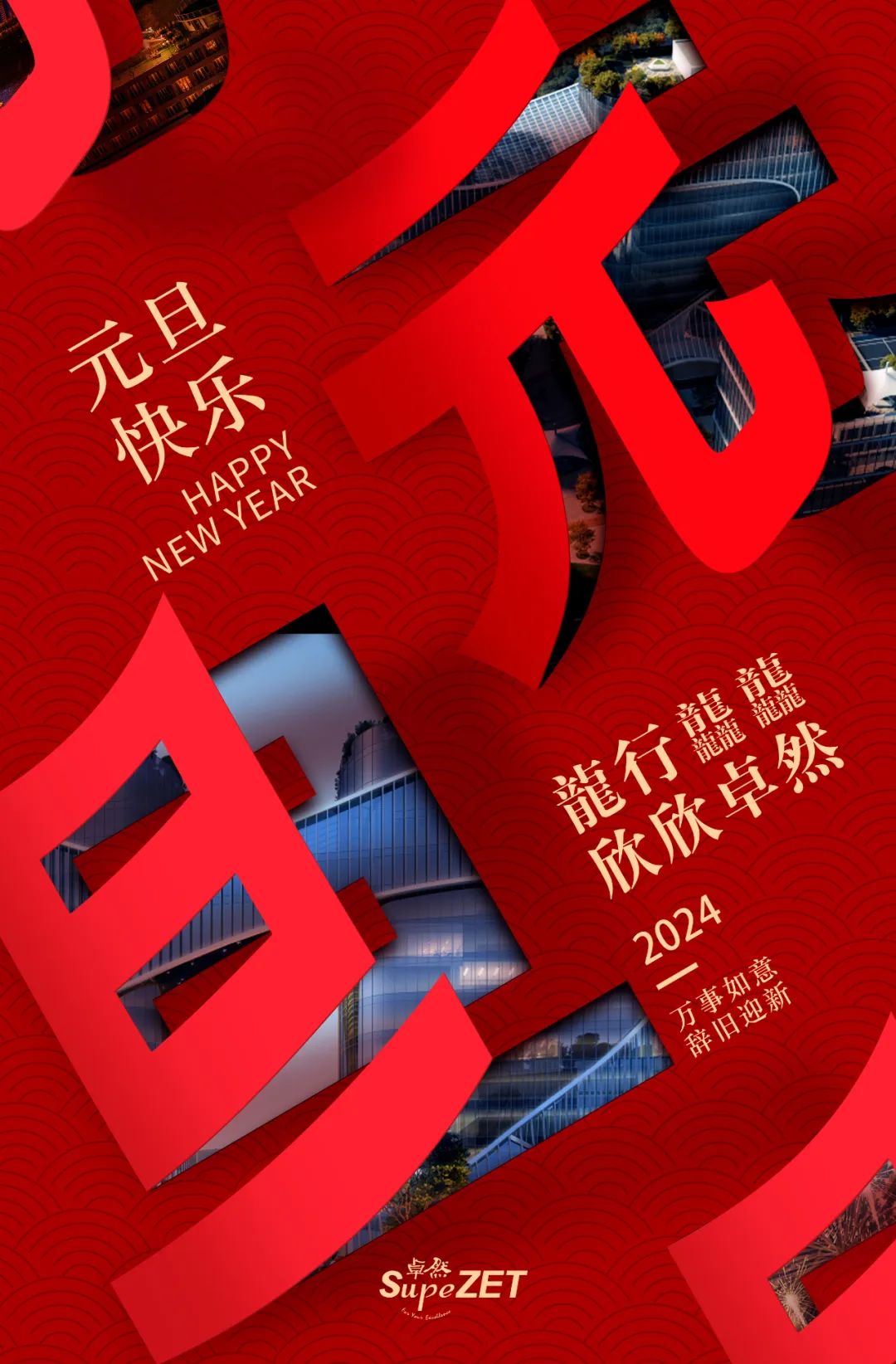 在光明之处，共赴远方丨尊龙时凯股份董事长新年致辞