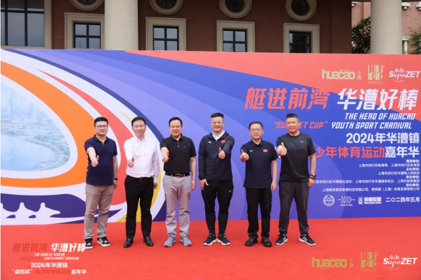 【分院动态】华漕：践行社会责任，关注青少年成长，这家春申金字塔人才企业这样做......
